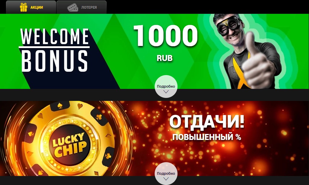 Бонусы и промокоды казино Адмирал х Бонусы и промокоды казино Адмирал х