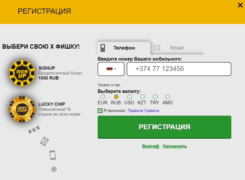 Регистрация в онлайн казино Адмирал х Регистрация в онлайн казино Адмирал х